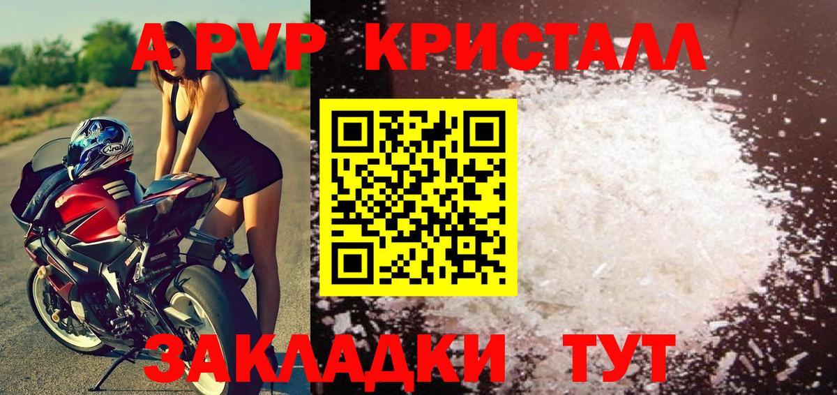 Alpha PVP крисы CK  A PVP VHQ  Ковров  Вход с VPN  Alfa_PVP мука 