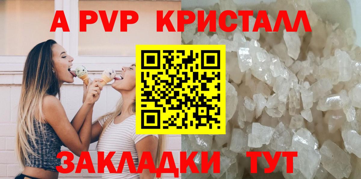 Alpha-PVP СК Ковров