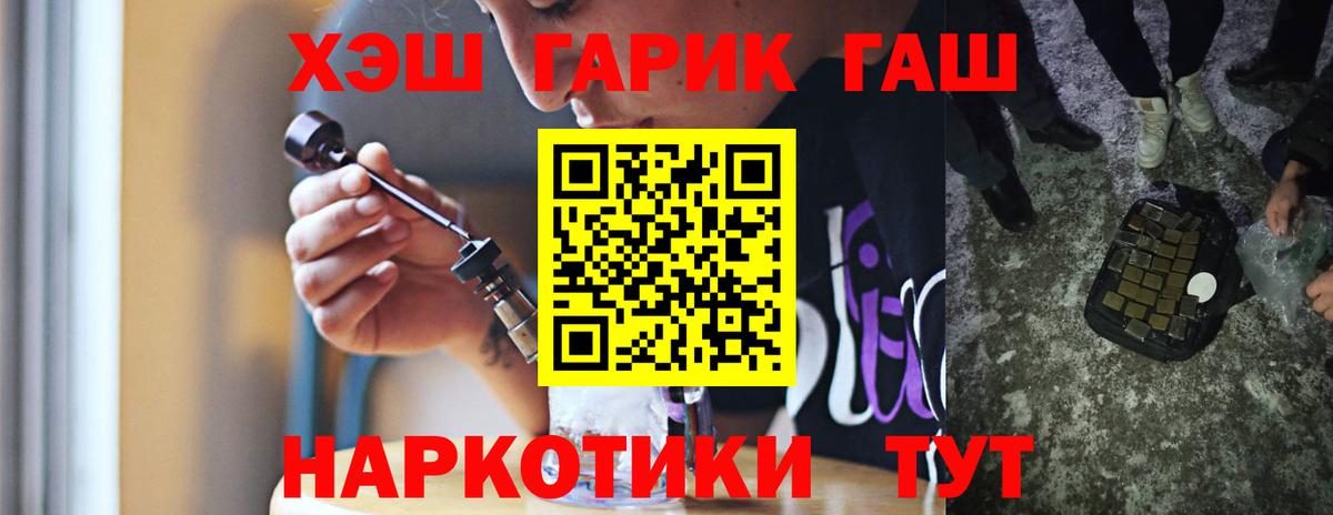 ГАШ Изолятор  Гашиш гарик  Ковров  ГАШ  Вход с VPN 