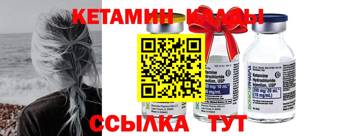 Ковров  Кетамин VHQ  Вход с VPN  КЕТАМИН ketamine 