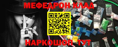мяу мяу кристалл Заволжье