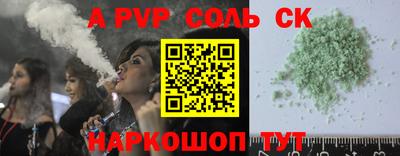 соль курить ск Ирбит