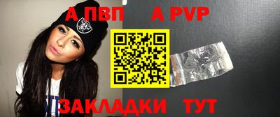 ALPHA-PVP Ипатово