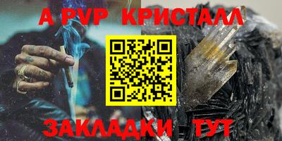 мяу мяу кристалл Заволжье