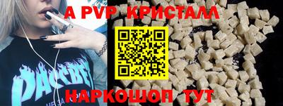 ALPHA-PVP Ипатово
