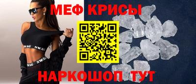 мяу мяу кристалл Заволжье