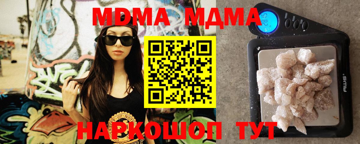 MDMA Molly  MDMA молли  Вход с VPN  МДМА  Ковров 
