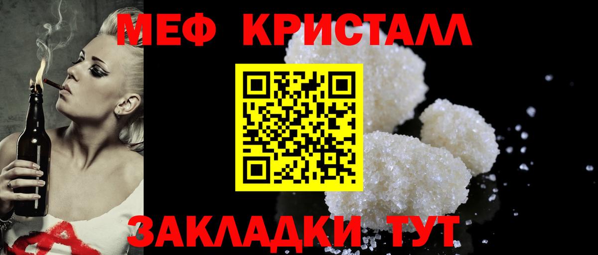 Меф кристаллы  Вход с VPN  Ковров  Меф  МЯУ-МЯУ 4 MMC 