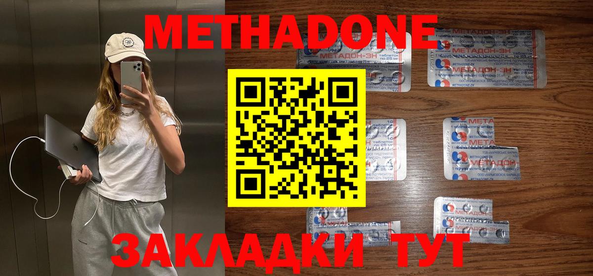 Метадон белоснежный  Вход с VPN  мориарти формула  МЕТАДОН кристалл  Ковров 
