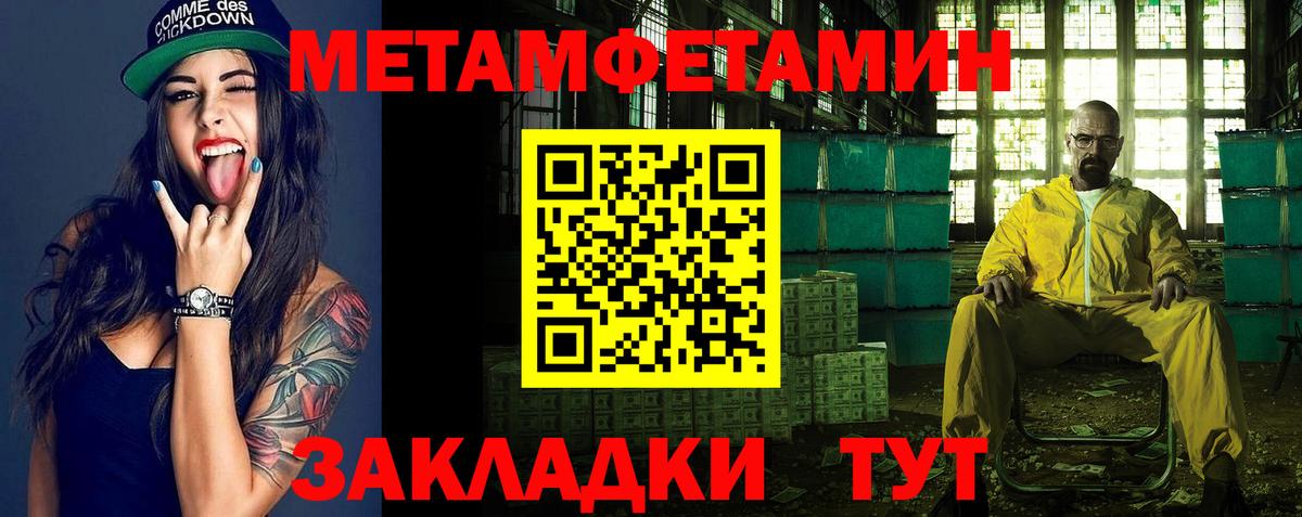 Первитин мет Ковров