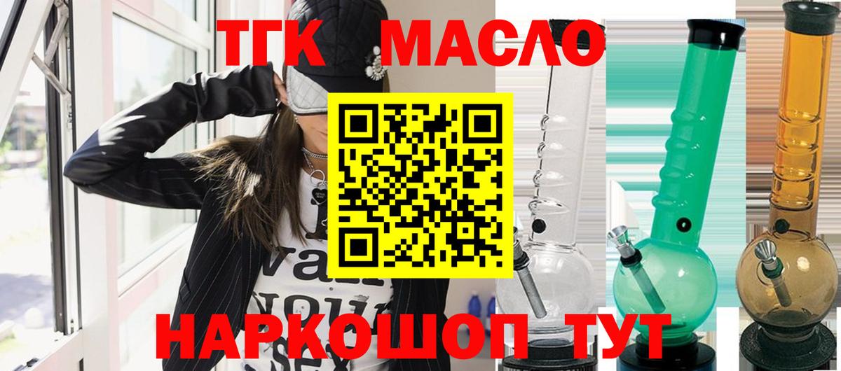 kraken рабочий сайт  ТГК вейп  Вход с VPN  Ковров  Дистиллят ТГК THC oil 