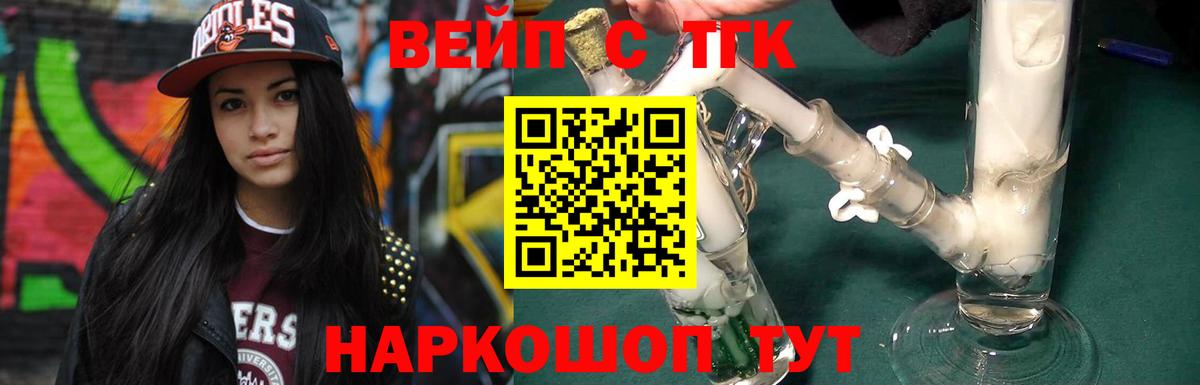 Дистиллят ТГК гашишное масло Ковров